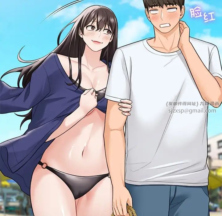 不当朋友当恋人第47話