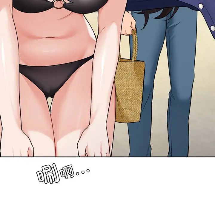 不当朋友当恋人第47話