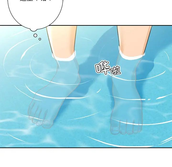 不当朋友当恋人第47話