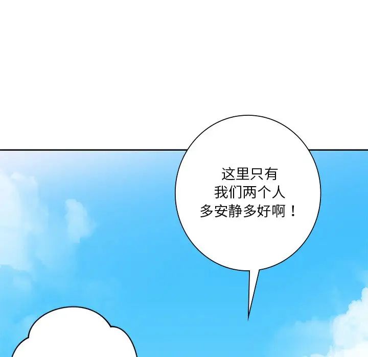 不当朋友当恋人第47話