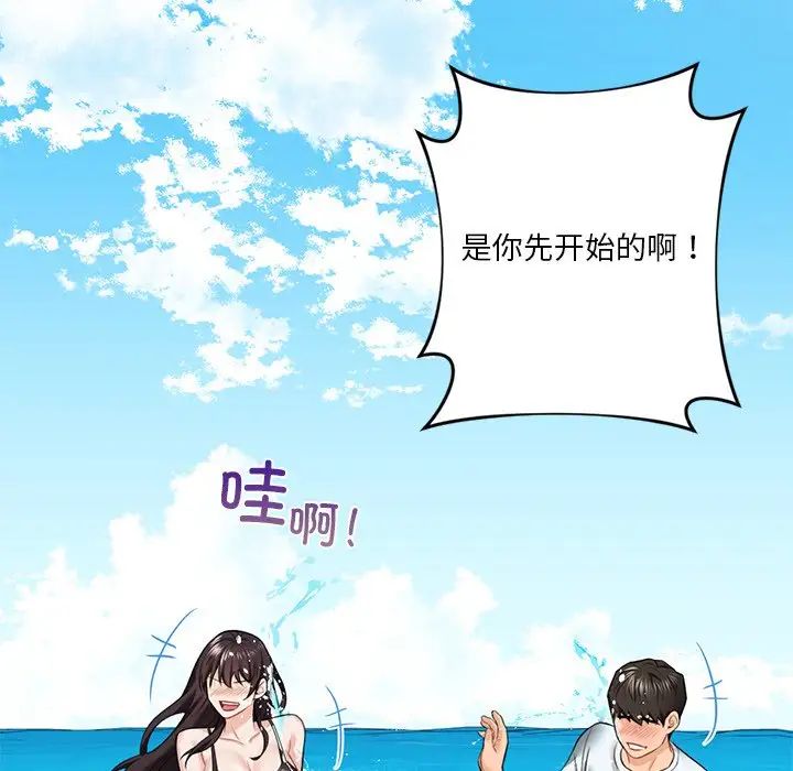 不当朋友当恋人第47話