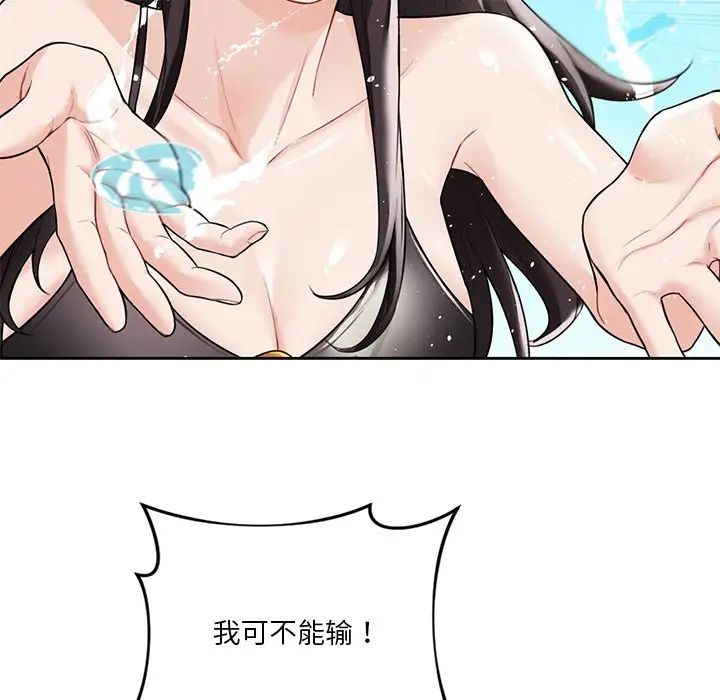 不当朋友当恋人第47話