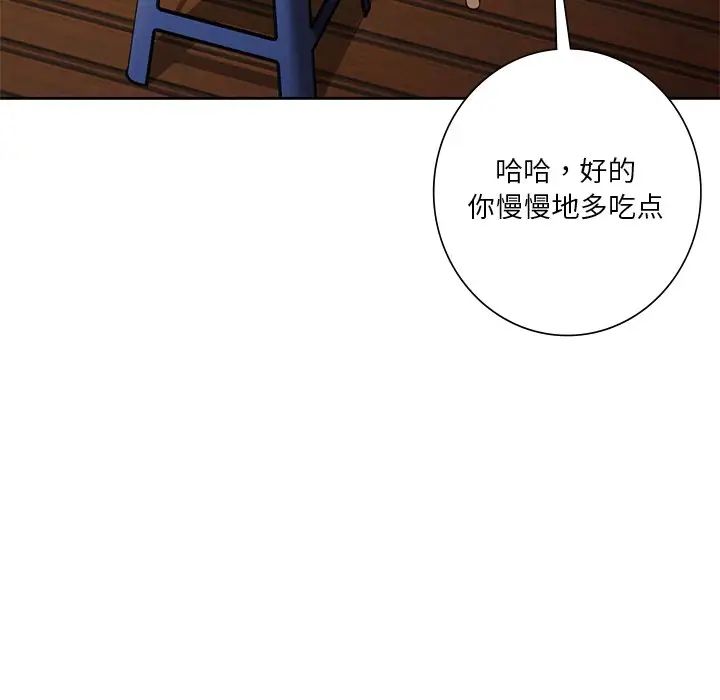 不当朋友当恋人第47話