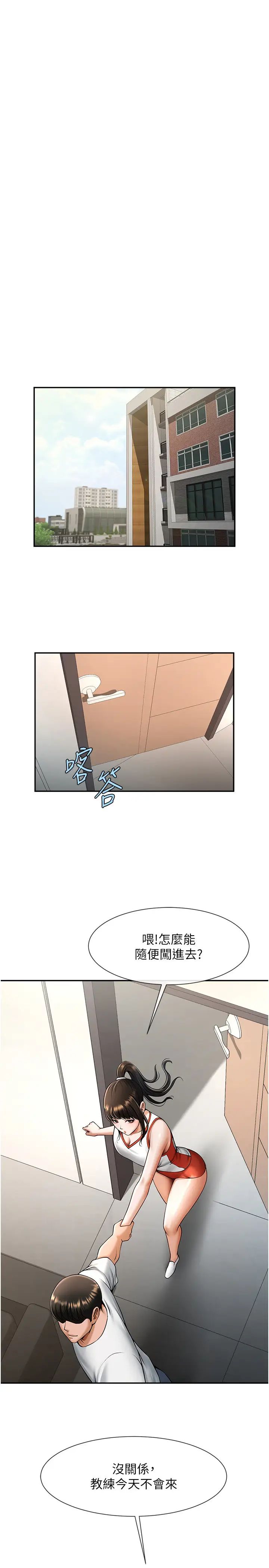 炸裂吧!巨棒第43話-沒關係，教練室不會有人來!