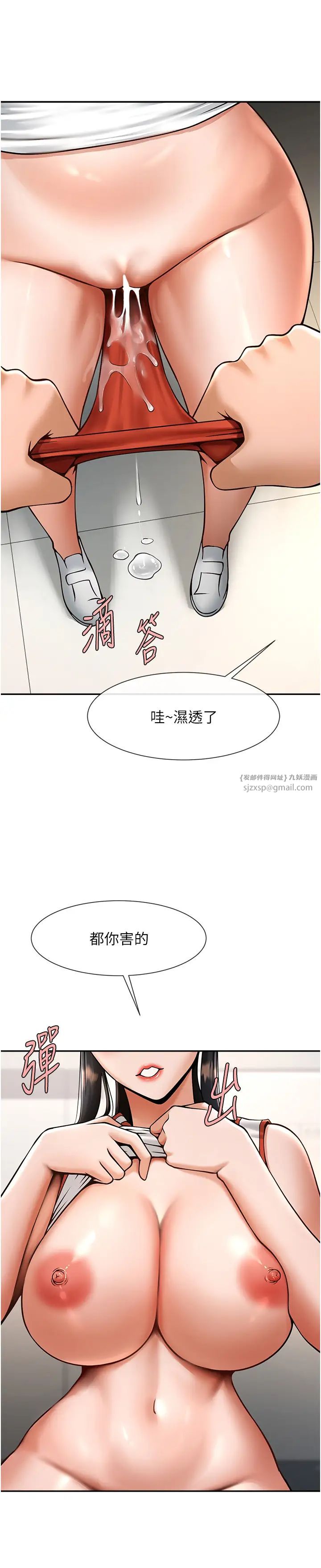 炸裂吧!巨棒第43話-沒關係，教練室不會有人來!