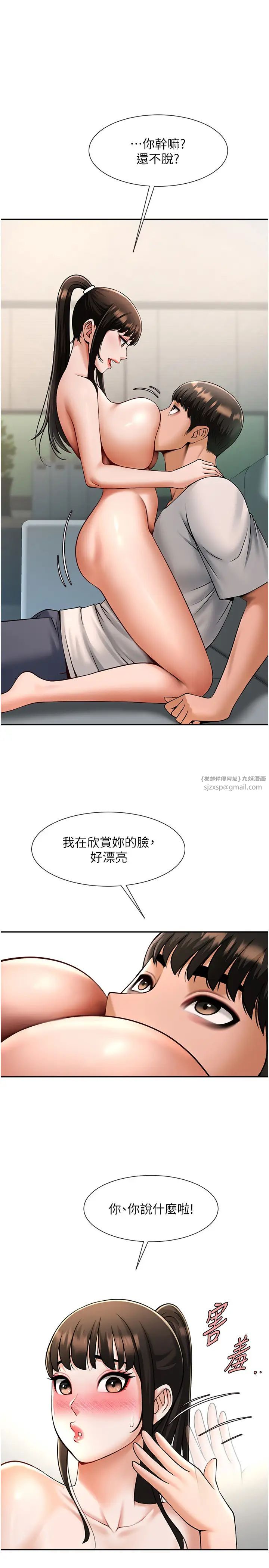 炸裂吧!巨棒第43話-沒關係，教練室不會有人來!