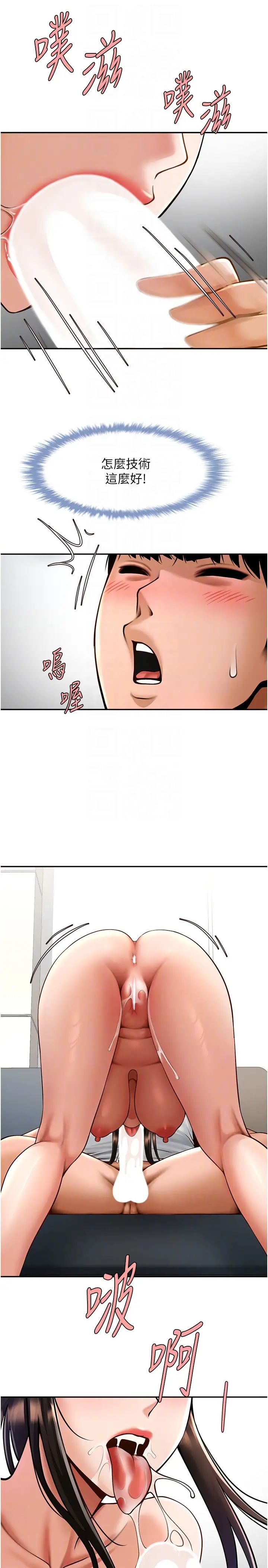 炸裂吧!巨棒第43話-沒關係，教練室不會有人來!