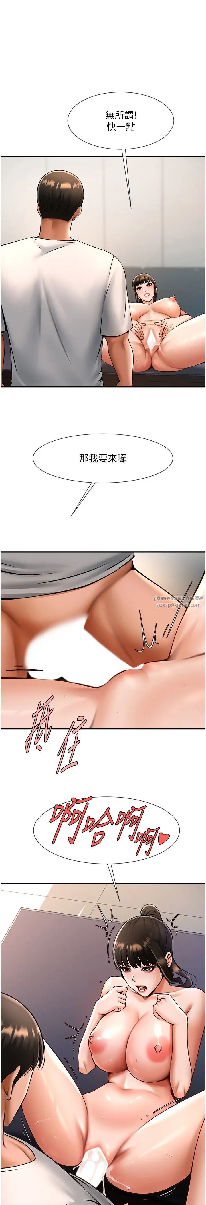 炸裂吧!巨棒第43話-沒關係，教練室不會有人來!