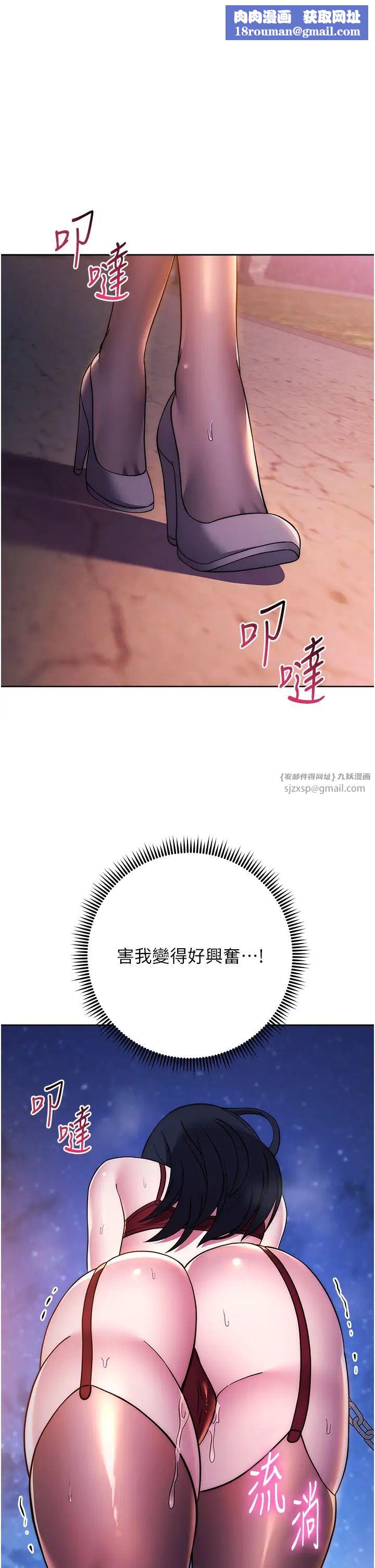 练爱选择题第41話-學長…不要丟下我