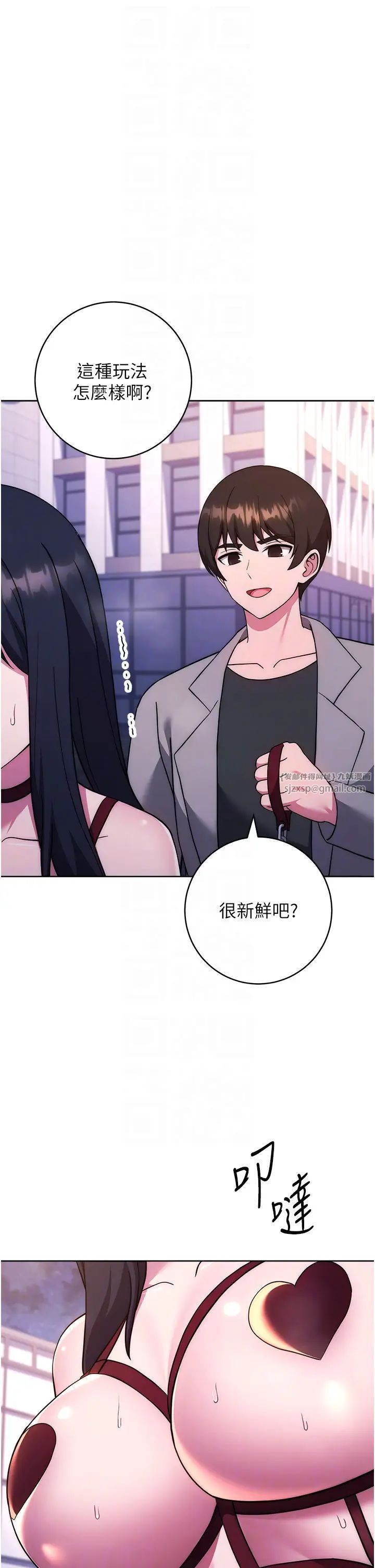 練愛選擇題第41話-學長…不要丟下我