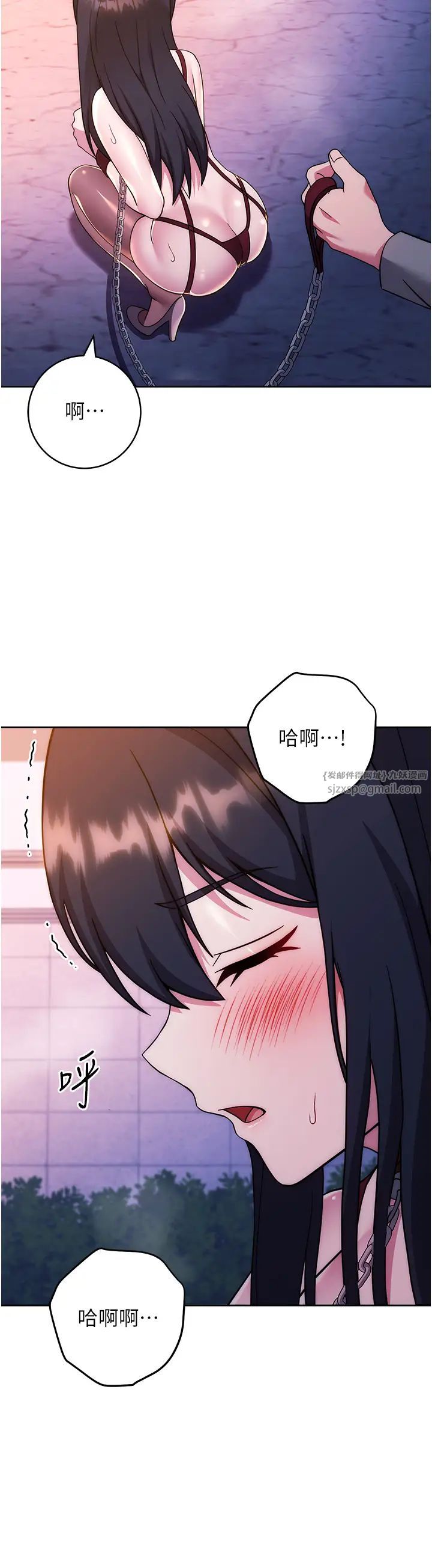 练爱选择题第41話-學長…不要丟下我