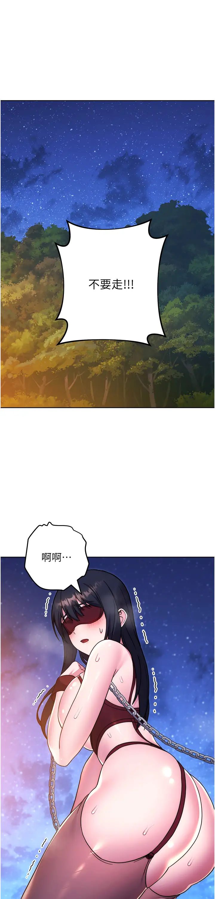 练爱选择题第41話-學長…不要丟下我