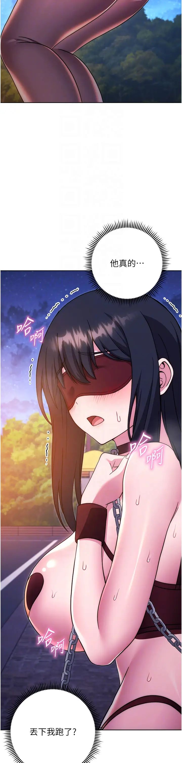 練愛選擇題第41話-學長…不要丟下我