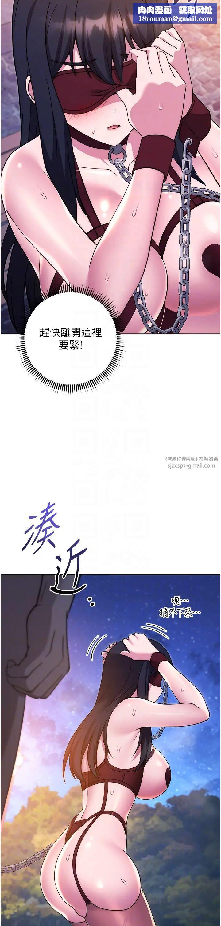 練愛選擇題第41話-學長…不要丟下我