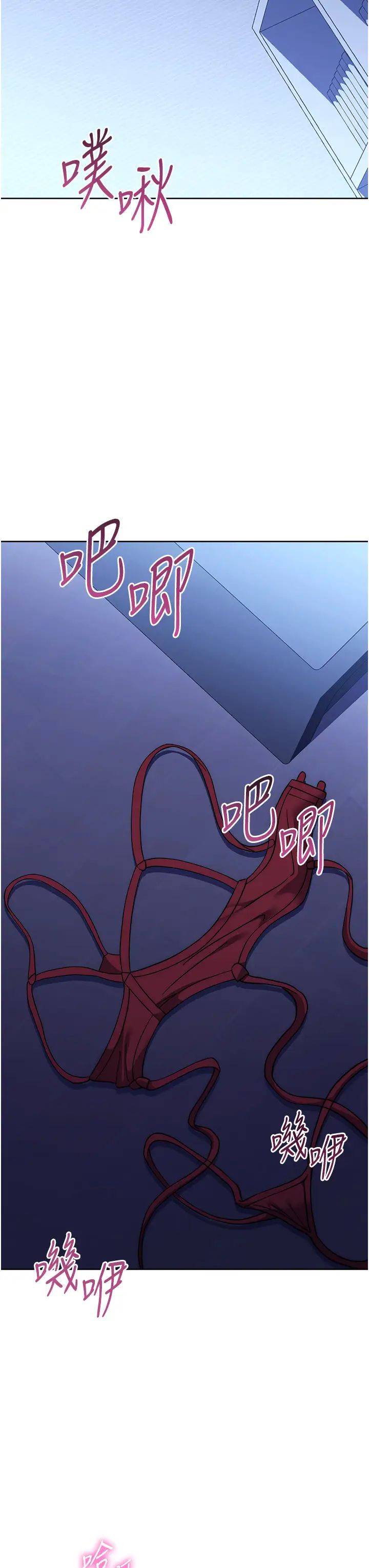 练爱选择题第41話-學長…不要丟下我