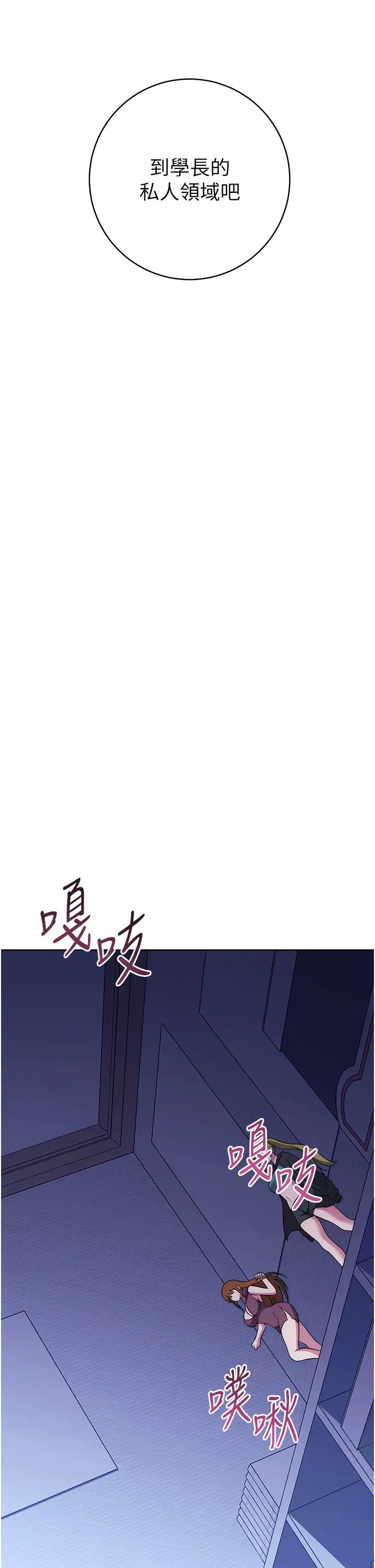 練愛選擇題第41話-學長…不要丟下我