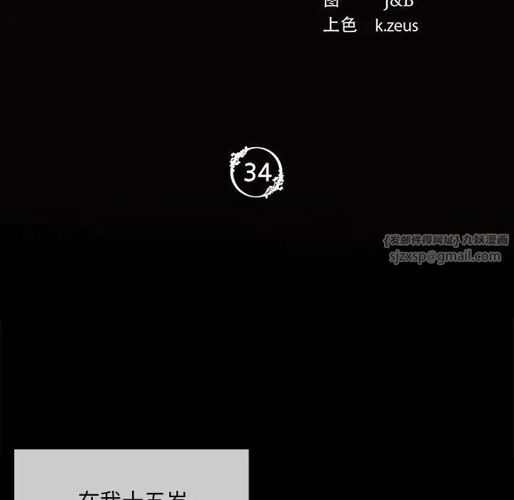 小姐第34話
