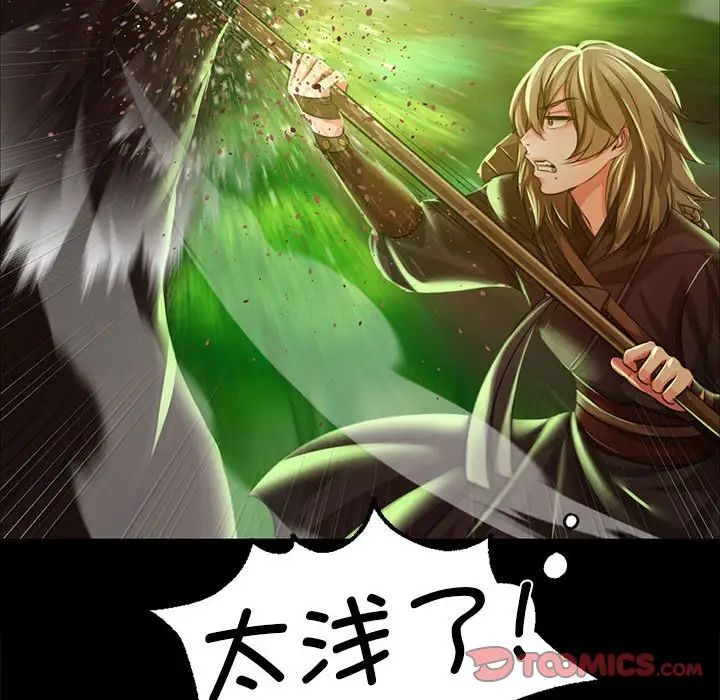 小姐第34話