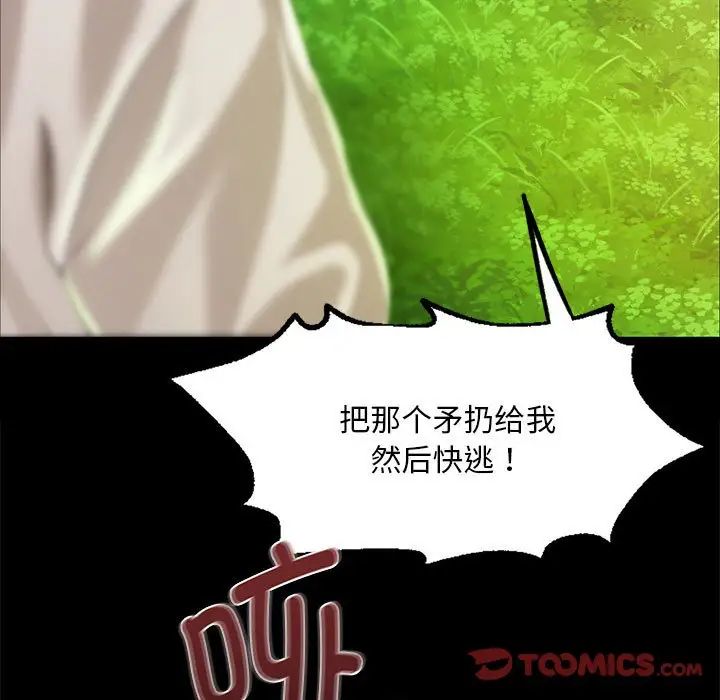小姐第34話