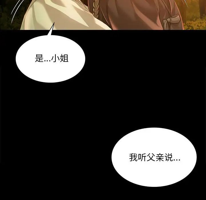 小姐第34話