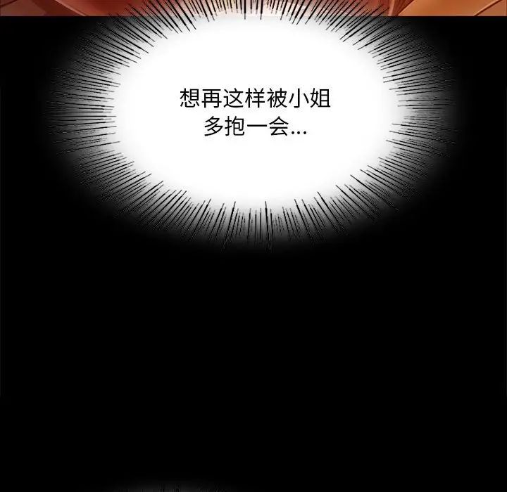 小姐第34話