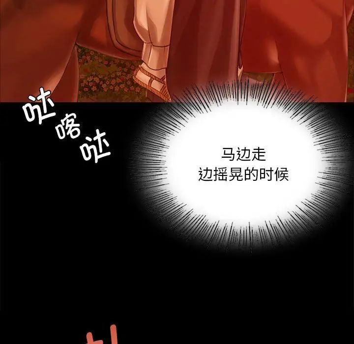 小姐第34話
