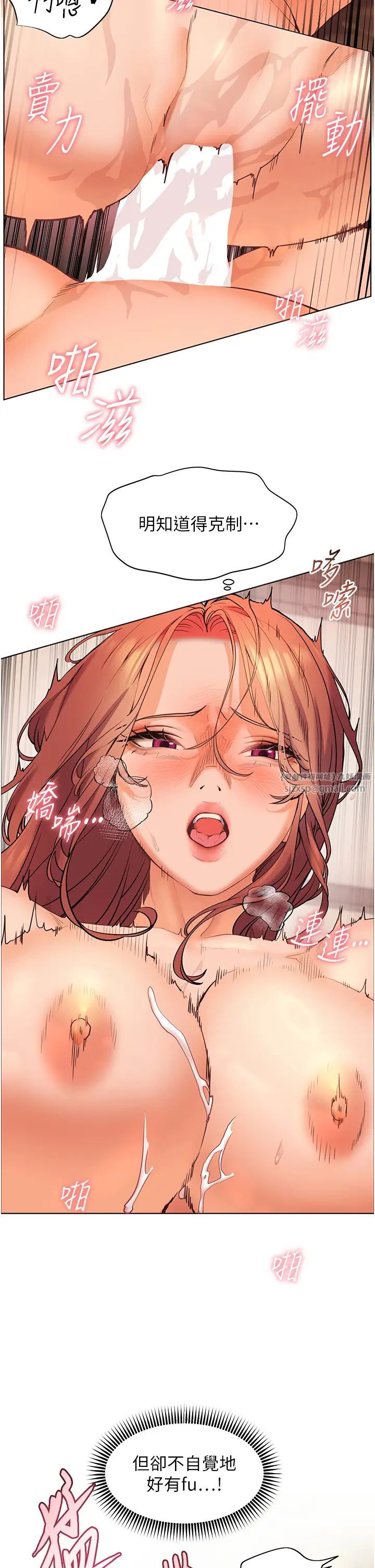 老師的親密指導第12話-沒關係，就爽一下下…