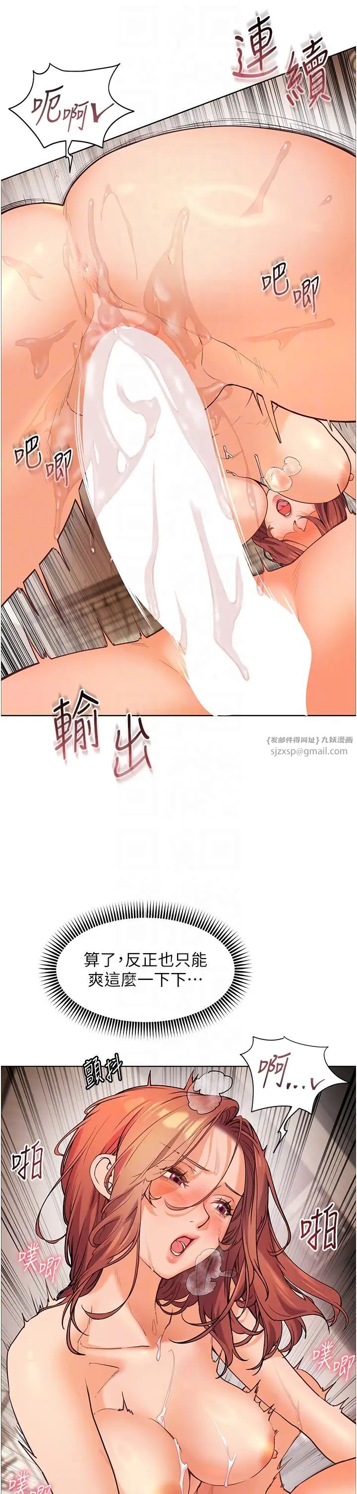 老师的亲密指导第12話-沒關係，就爽一下下…