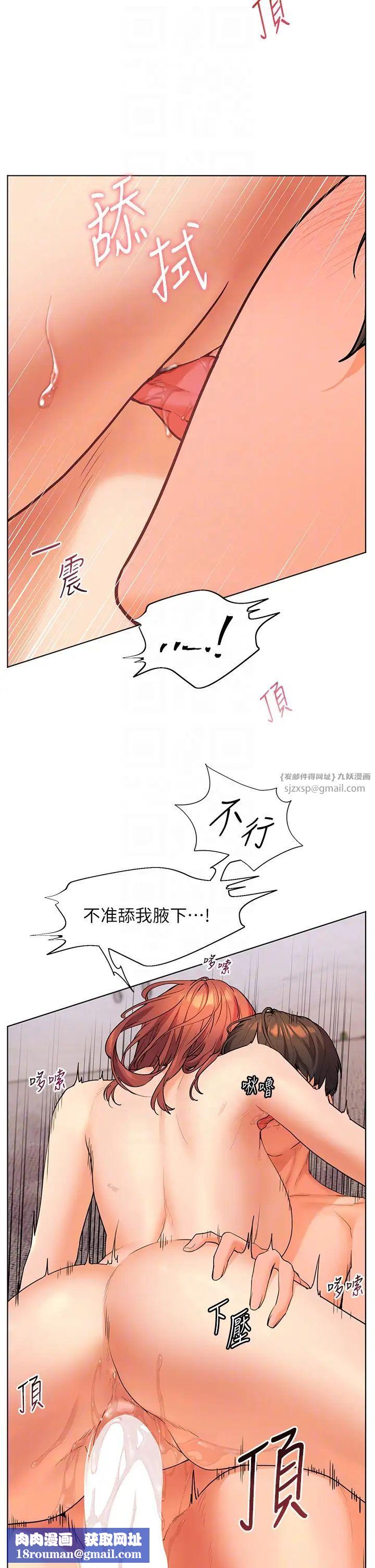 老师的亲密指导第12話-沒關係，就爽一下下…