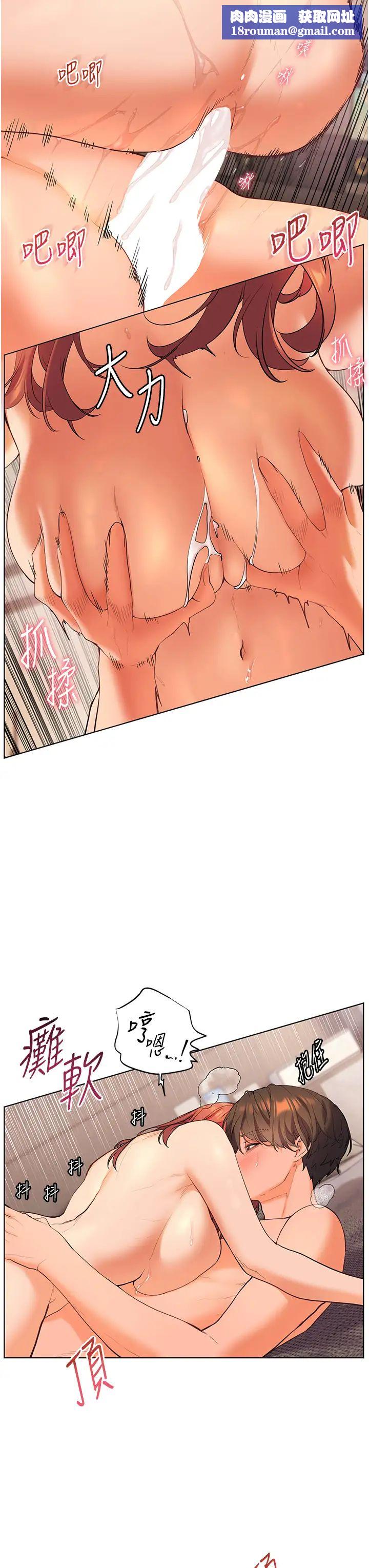 老師的親密指導第12話-沒關係，就爽一下下…