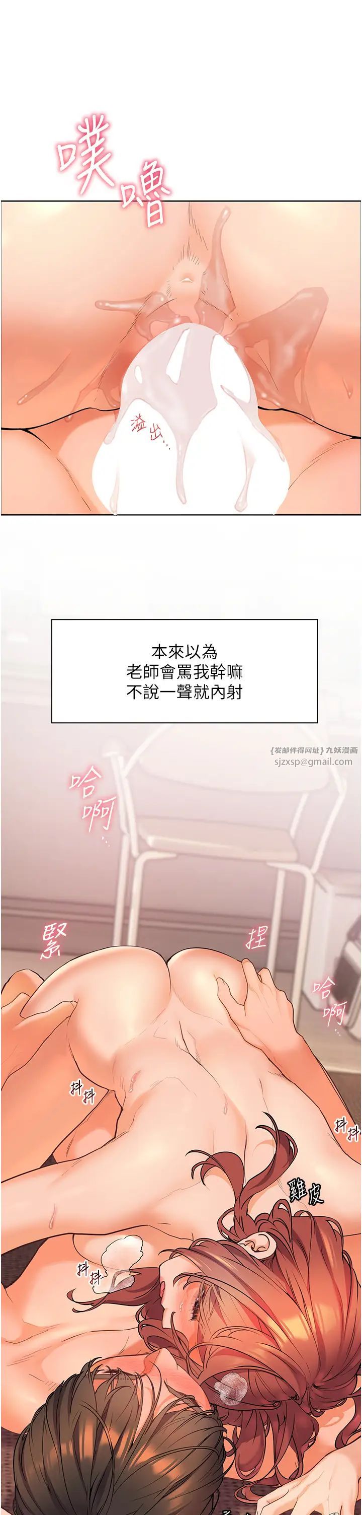 老師的親密指導第12話-沒關係，就爽一下下…