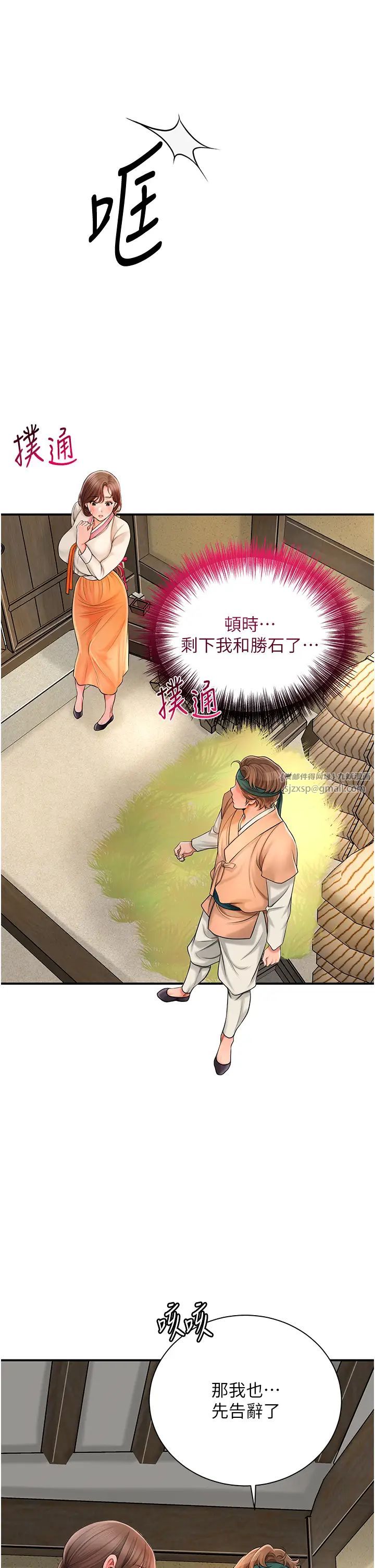 花容湿色:取花点第16話-再愛撫我一次