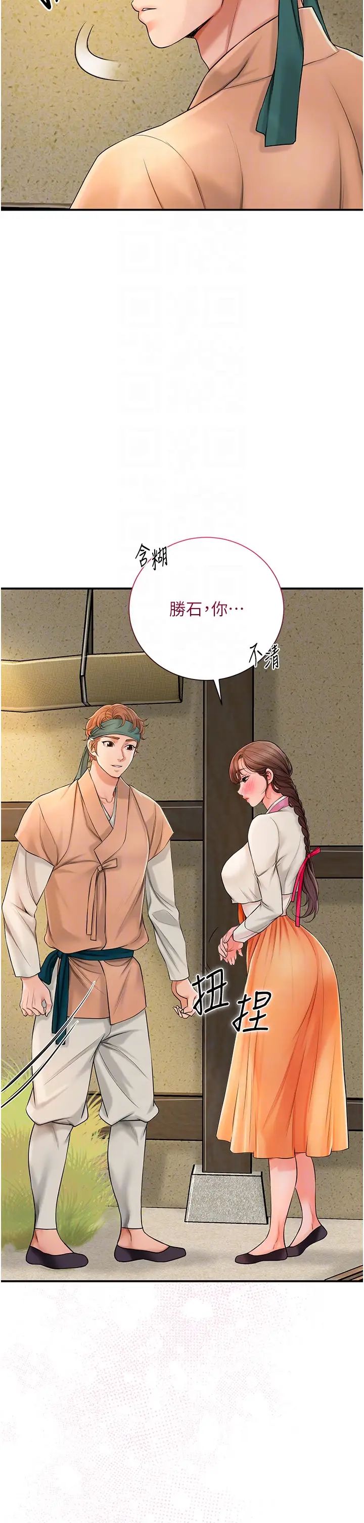 花容湿色:取花点第16話-再愛撫我一次