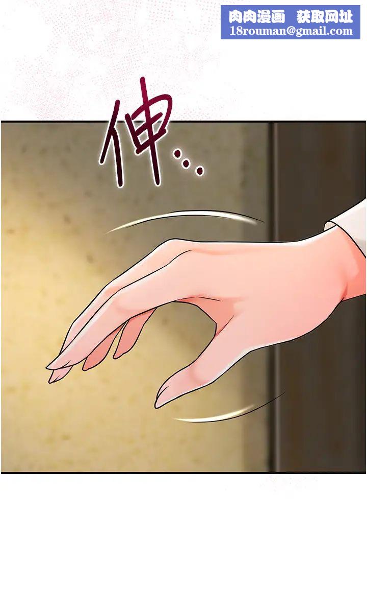 花容濕色:取花點第16話-再愛撫我一次