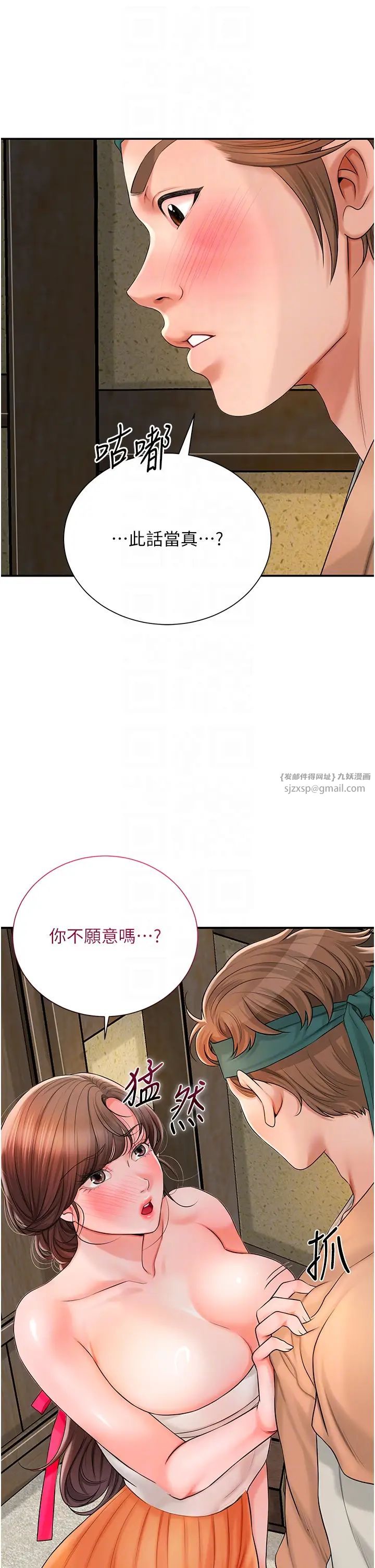 花容濕色:取花點第16話-再愛撫我一次