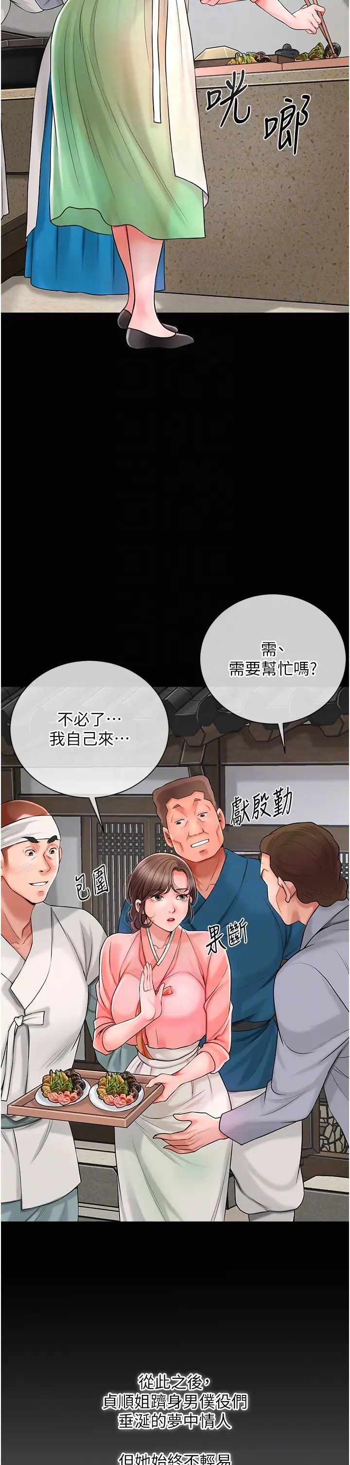 花容濕色:取花點第16話-再愛撫我一次