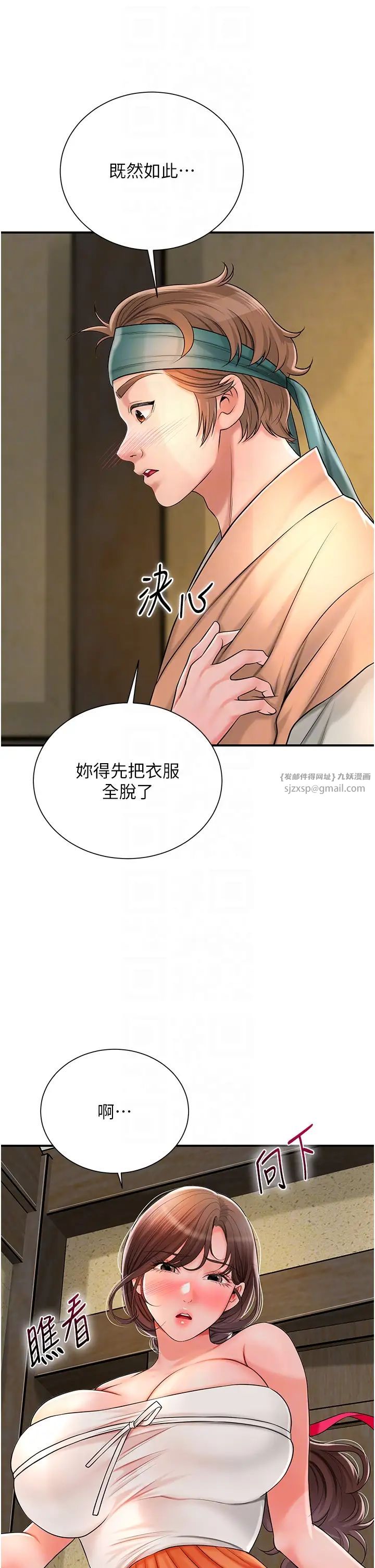 花容湿色:取花点第16話-再愛撫我一次