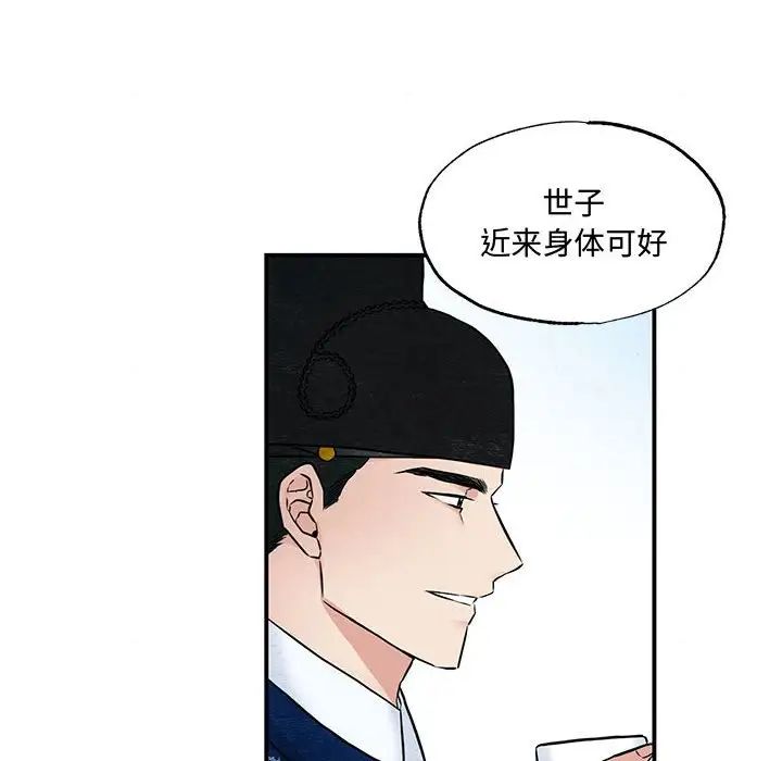 狂眼第26話