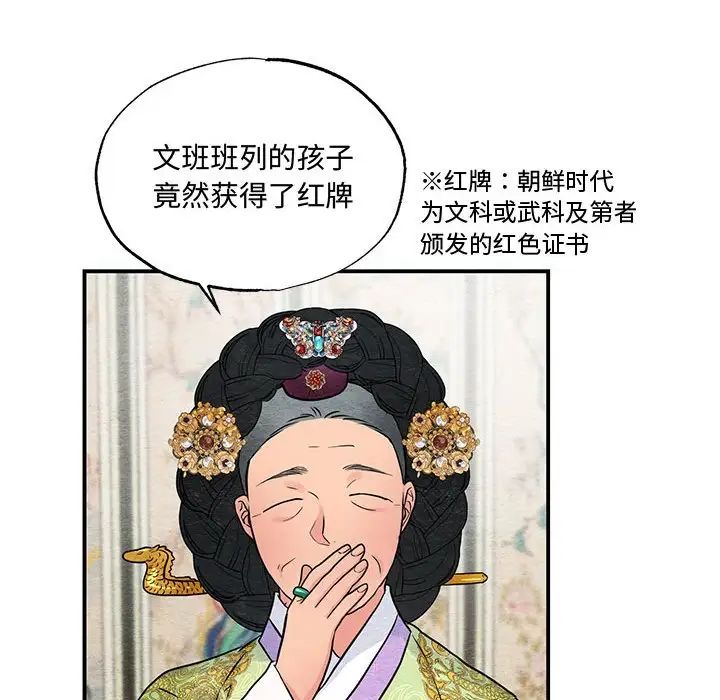 狂眼第26話