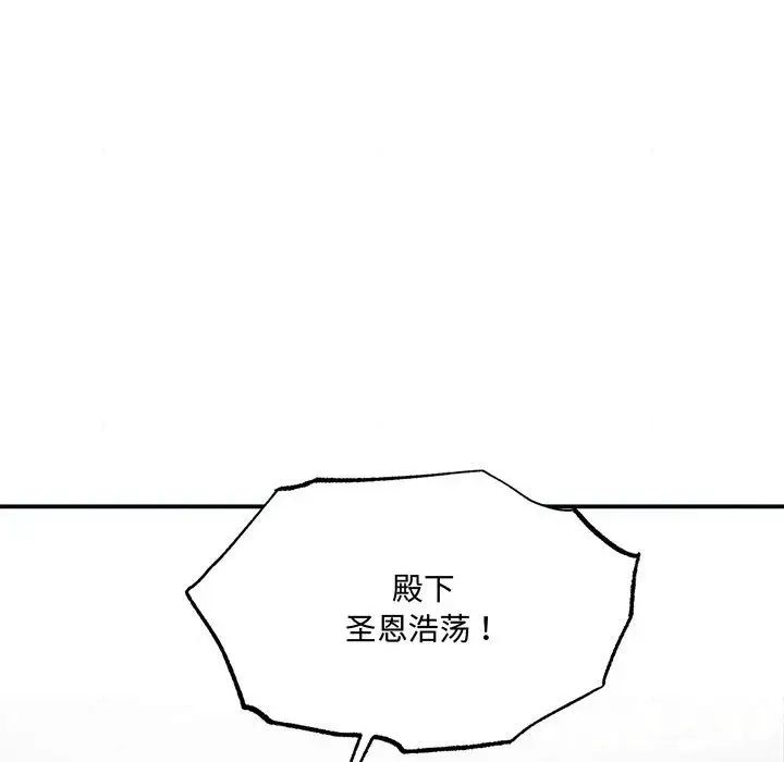 狂眼第26話