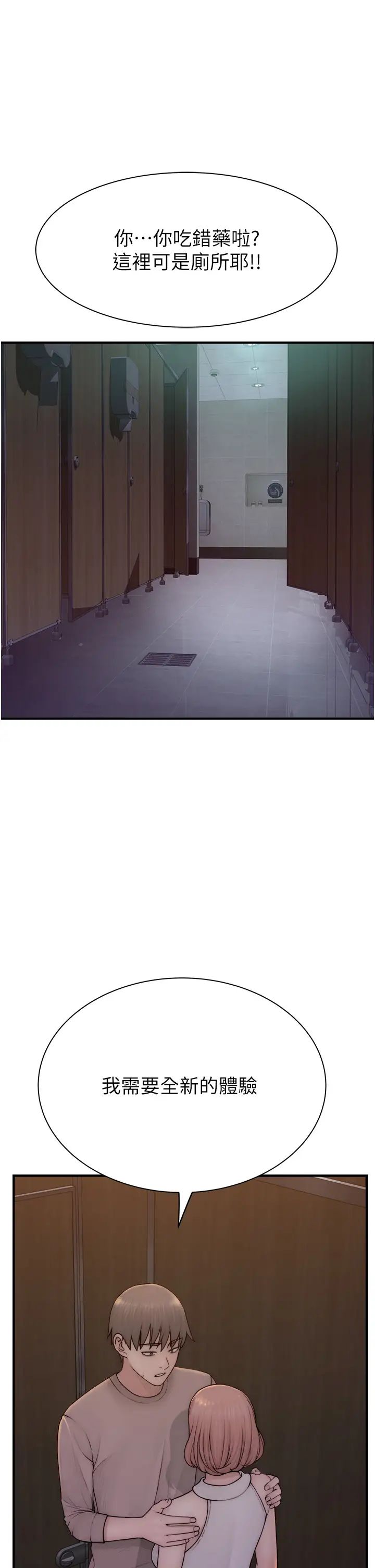 繼母的香味第64話-妳其實很想被我插吧?