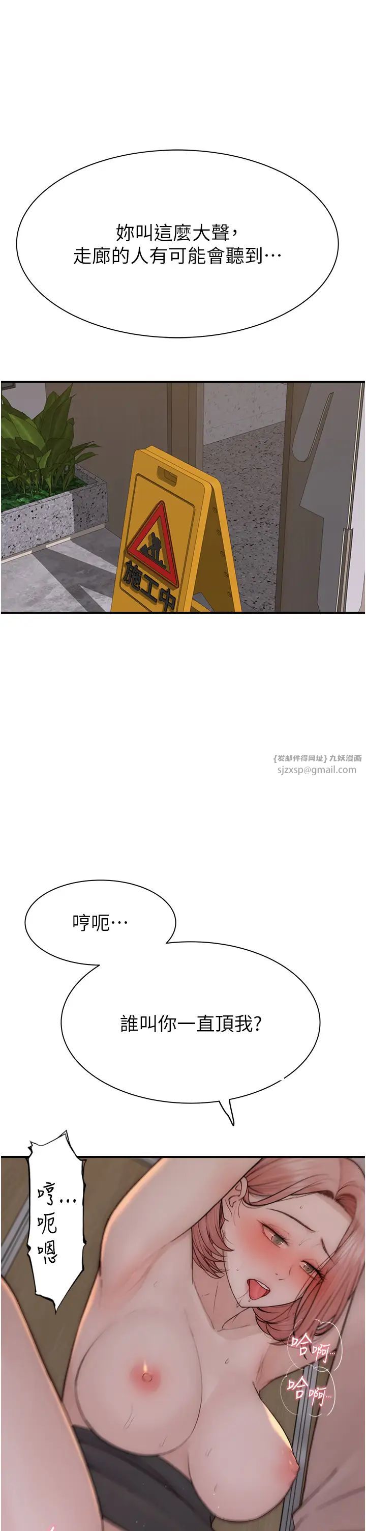 繼母的香味第64話-妳其實很想被我插吧?