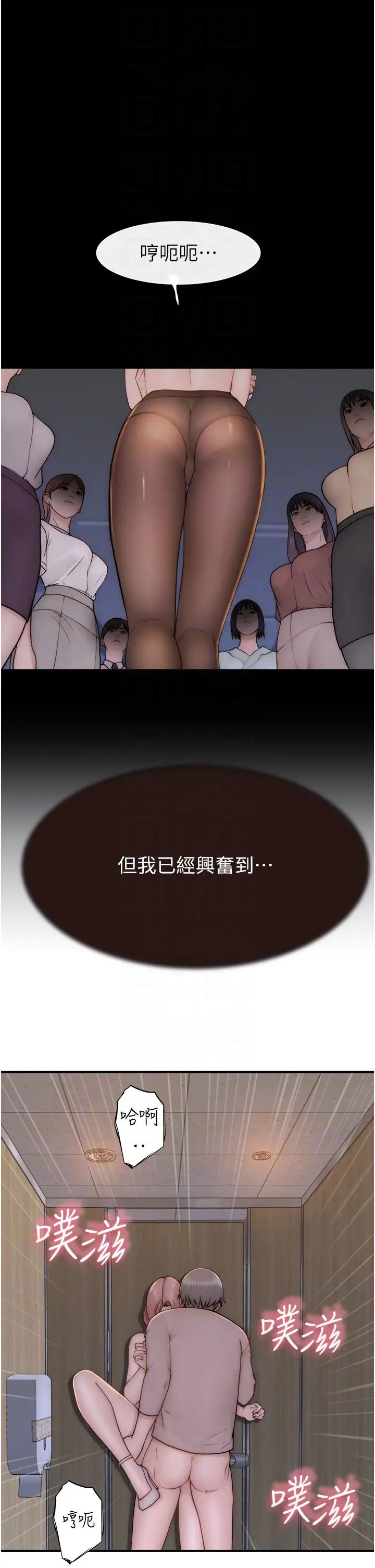 繼母的香味第64話-妳其實很想被我插吧?