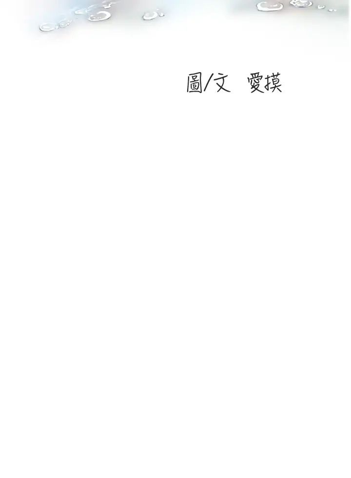 水電工日誌第56話-別拒絕我的「好意」