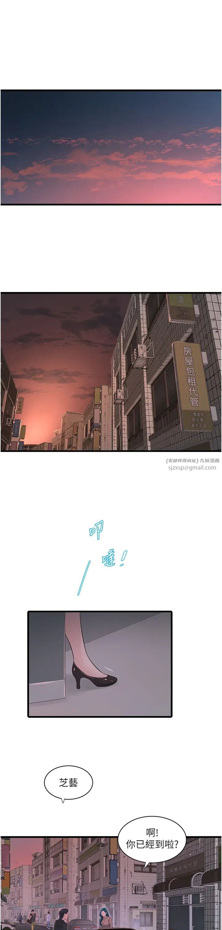 水电工日誌第56話-別拒絕我的「好意」