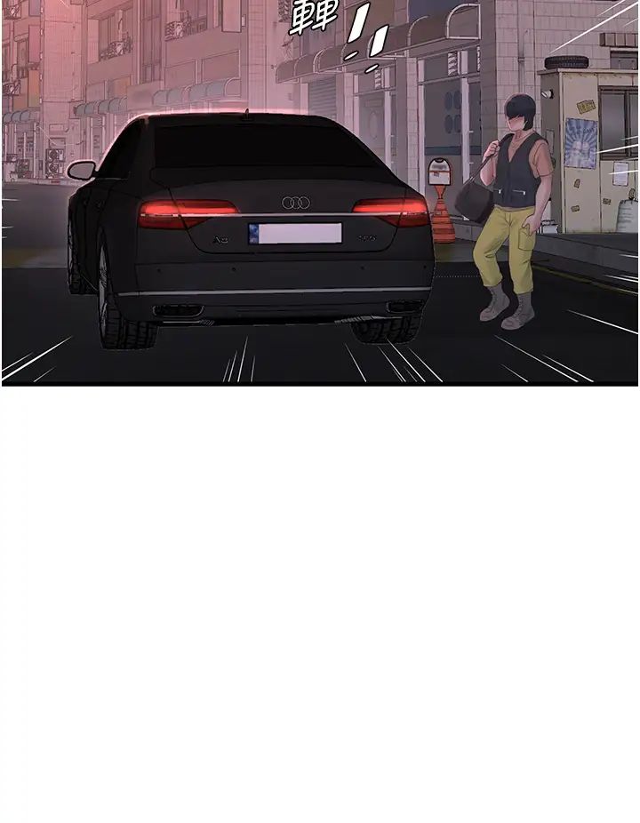 水电工日誌第56話-別拒絕我的「好意」