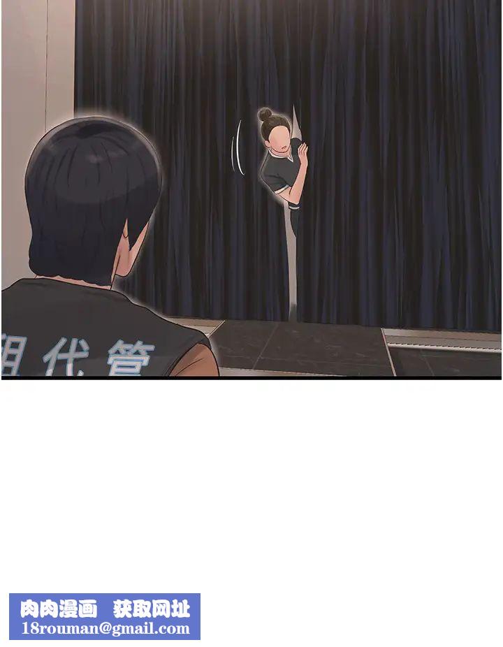 水电工日誌第56話-別拒絕我的「好意」