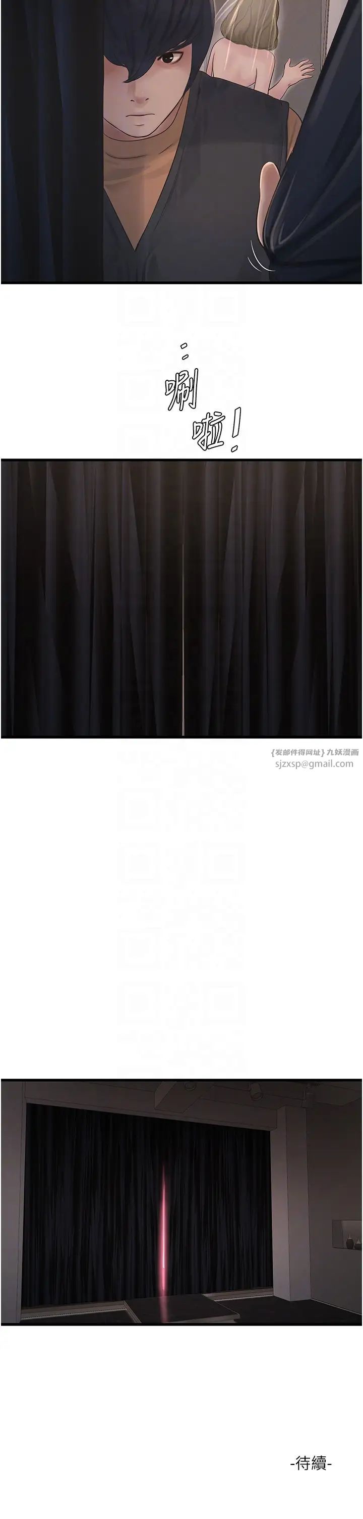 水電工日誌第56話-別拒絕我的「好意」