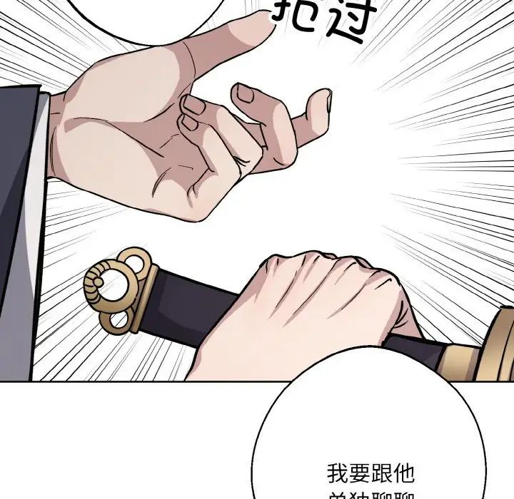 同寝第31話