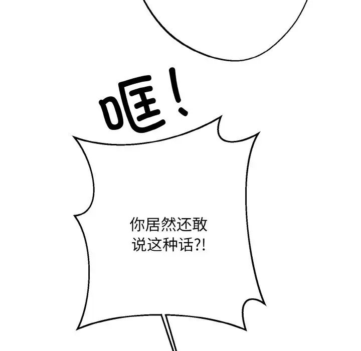 同寝第31話
